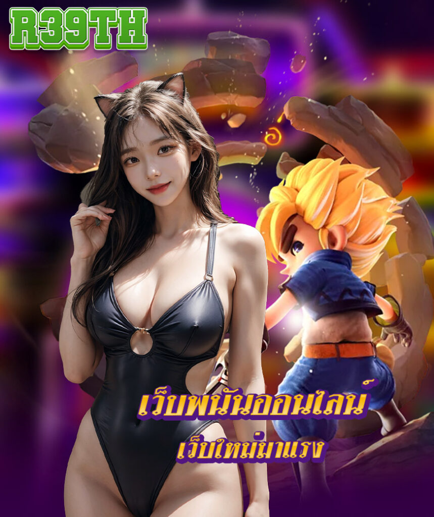 r39th ทางเข้า