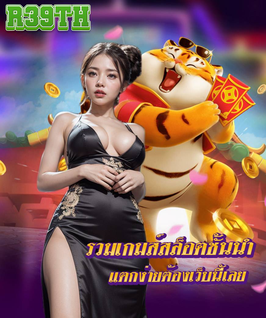 r39th แตกง่าย